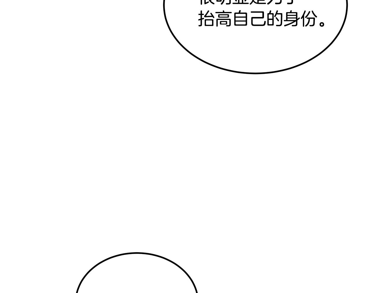 《取消这个愿望》第38话 救赎自己 第24页