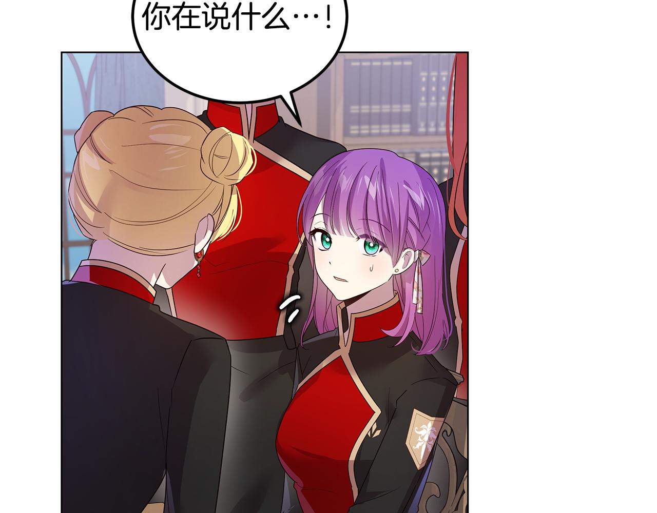 《取消这个愿望》第38话 救赎自己 第25页