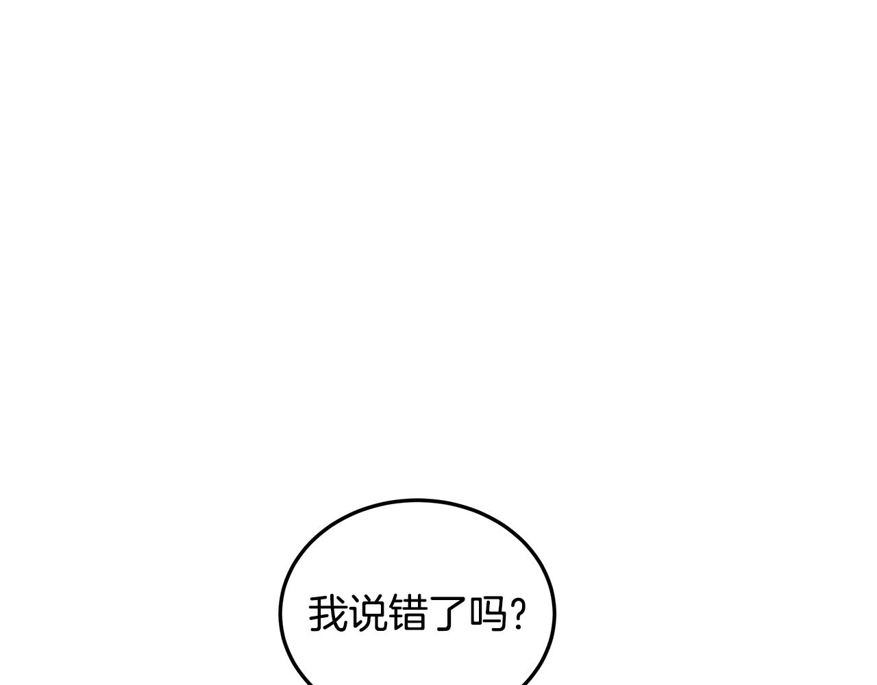 《取消这个愿望》第38话 救赎自己 第29页