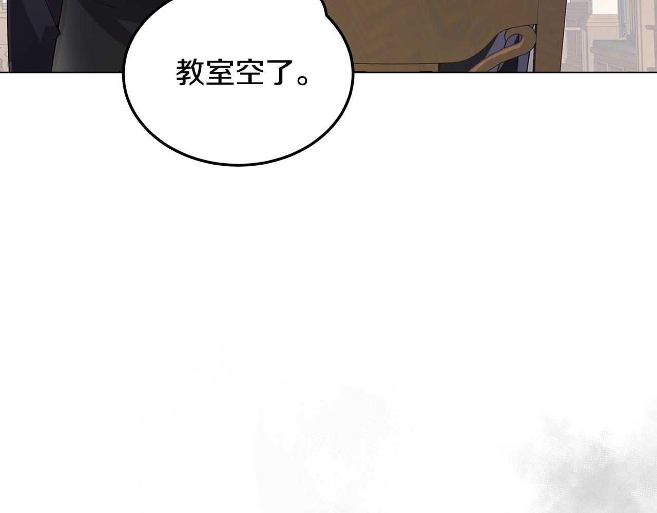 《取消这个愿望》第38话 救赎自己 第31页