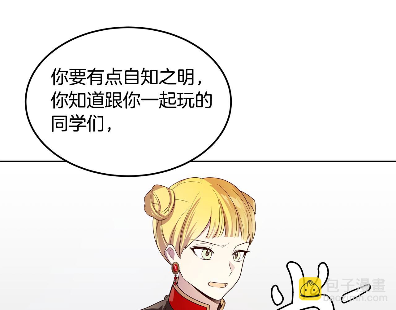 《取消这个愿望》第38话 救赎自己 第36页