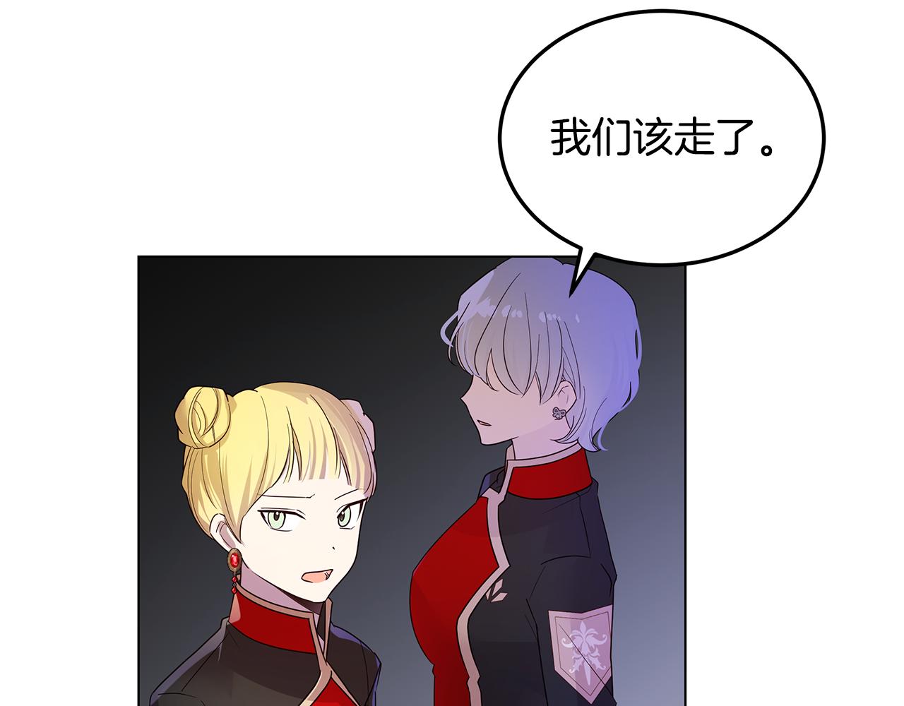 《取消这个愿望》第38话 救赎自己 第39页
