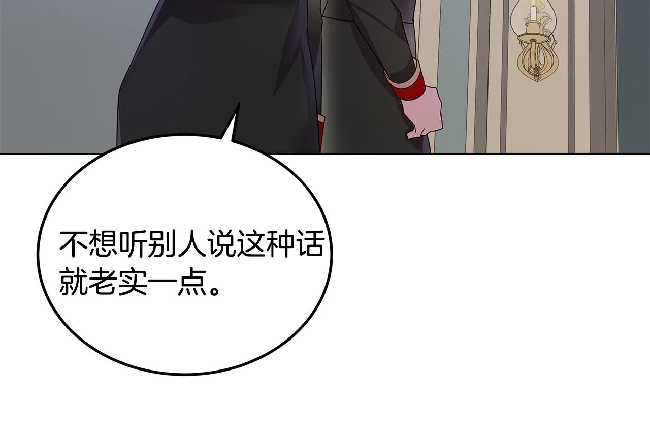 《取消这个愿望》第38话 救赎自己 第43页