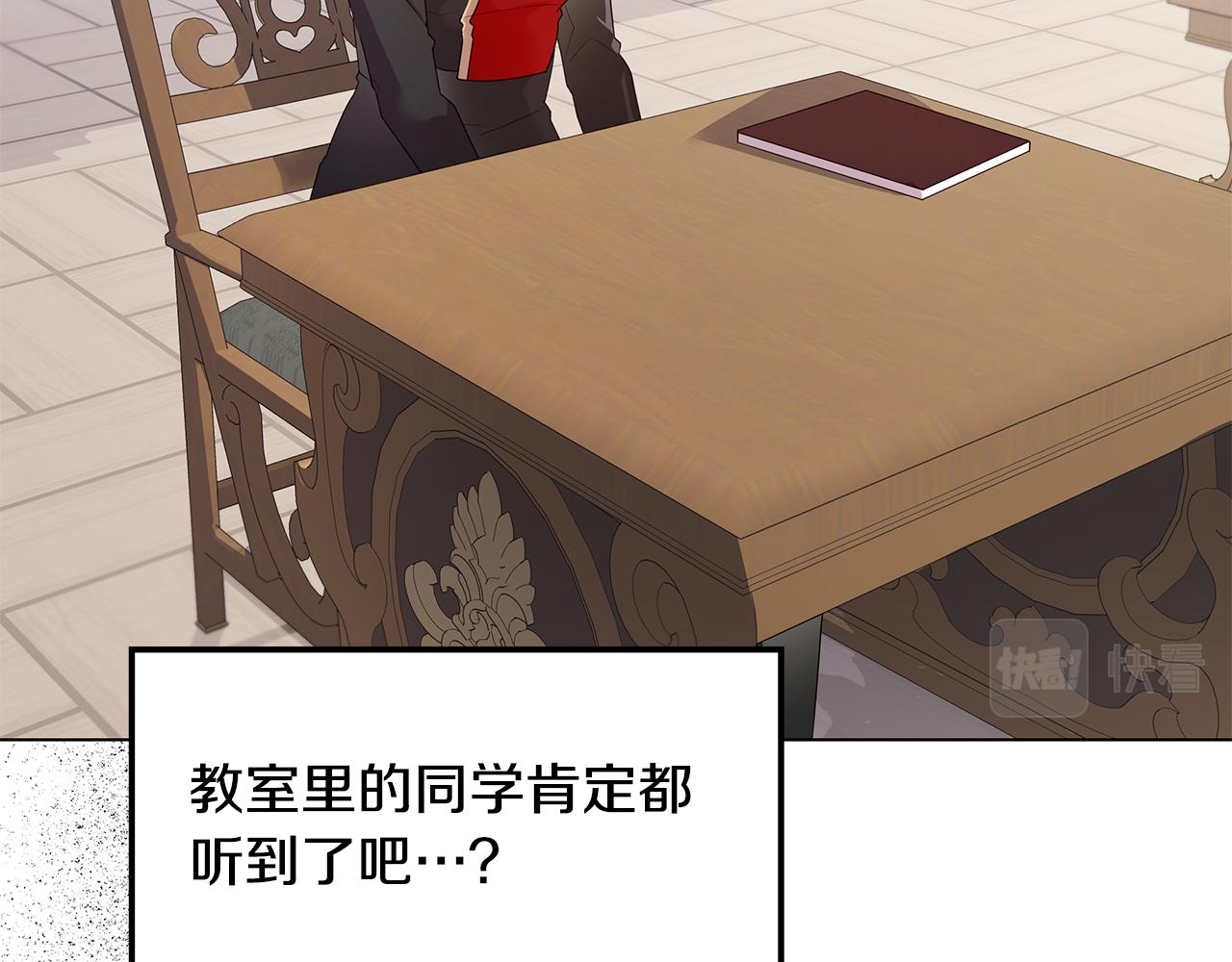 《取消这个愿望》第38话 救赎自己 第45页