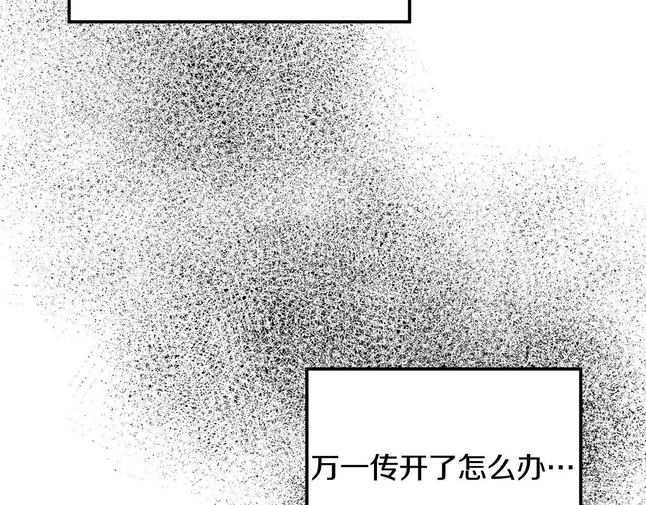 《取消这个愿望》第38话 救赎自己 第46页
