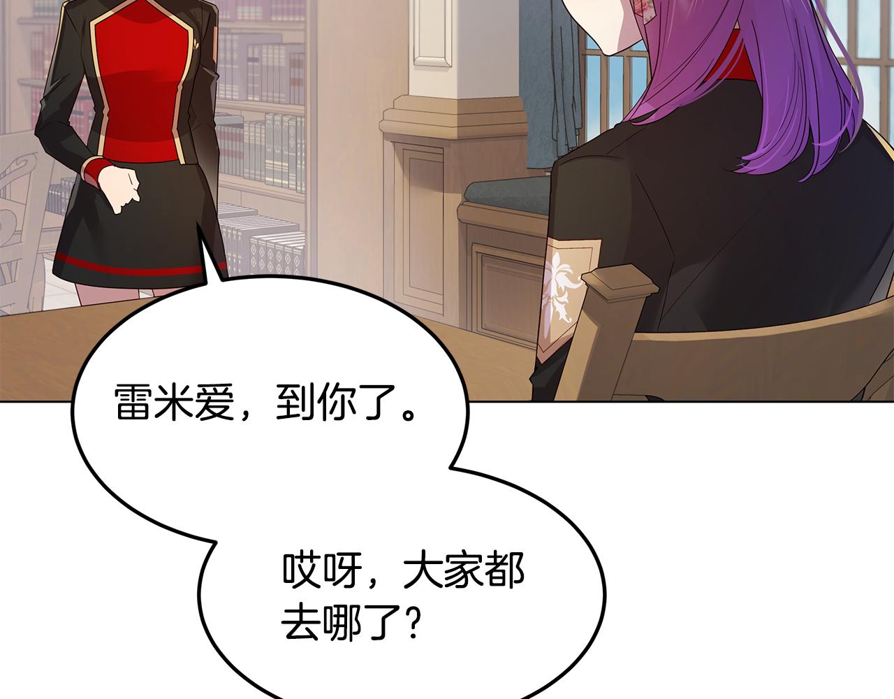 《取消这个愿望》第38话 救赎自己 第48页