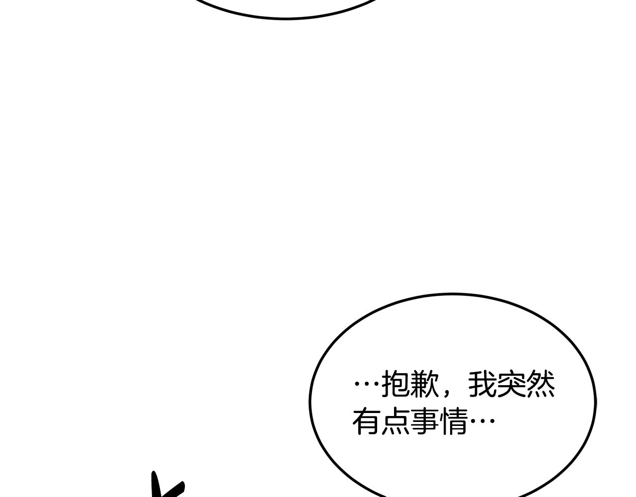 《取消这个愿望》第38话 救赎自己 第49页