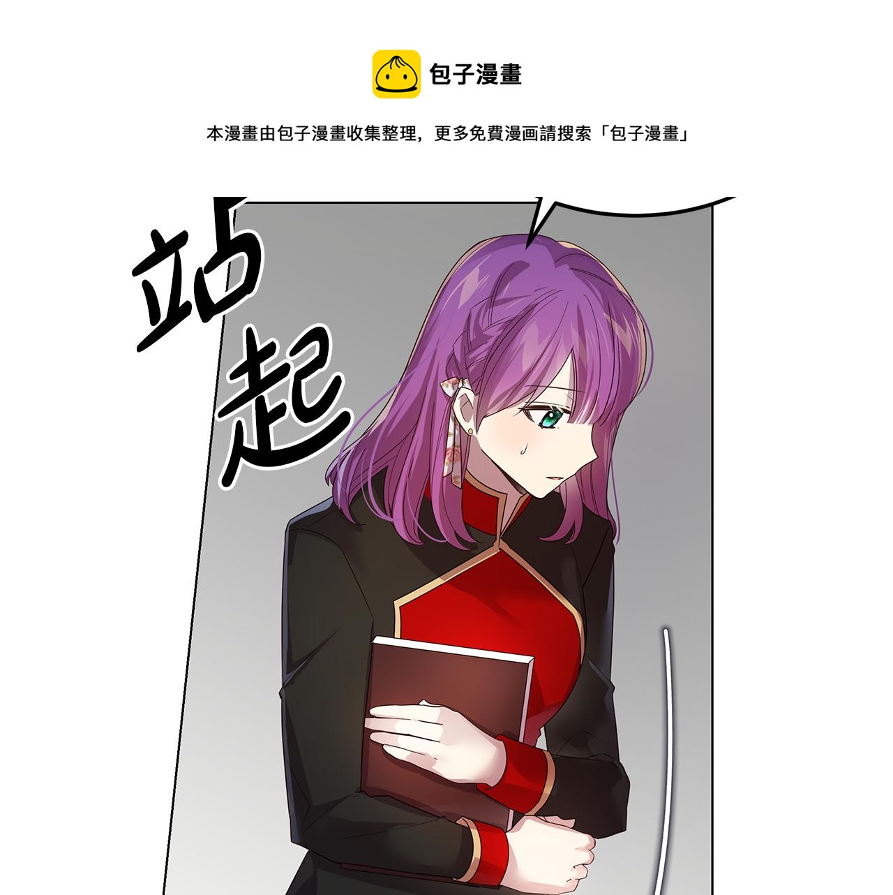 《取消这个愿望》第38话 救赎自己 第50页