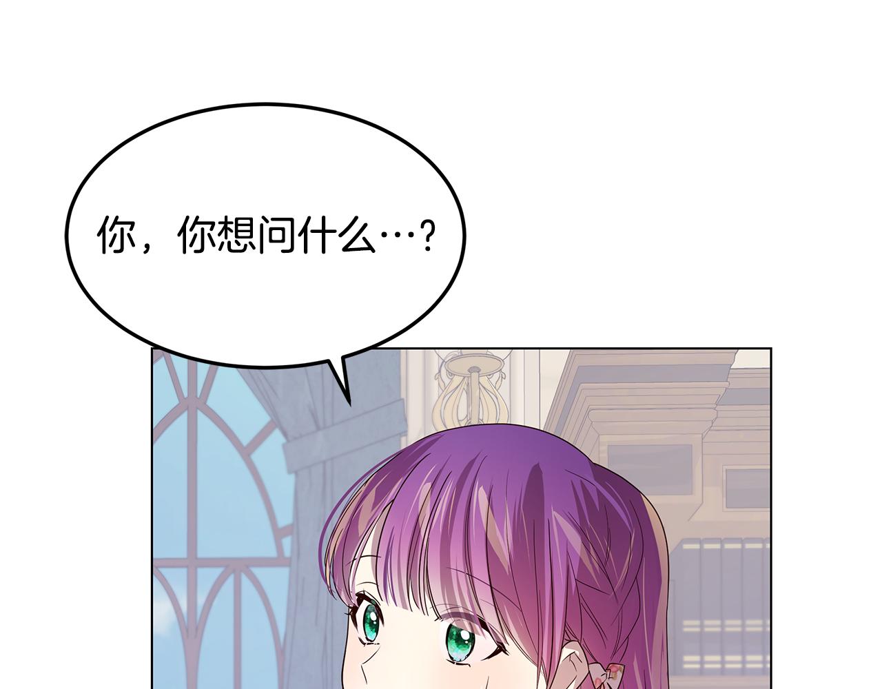 《取消这个愿望》第38话 救赎自己 第5页