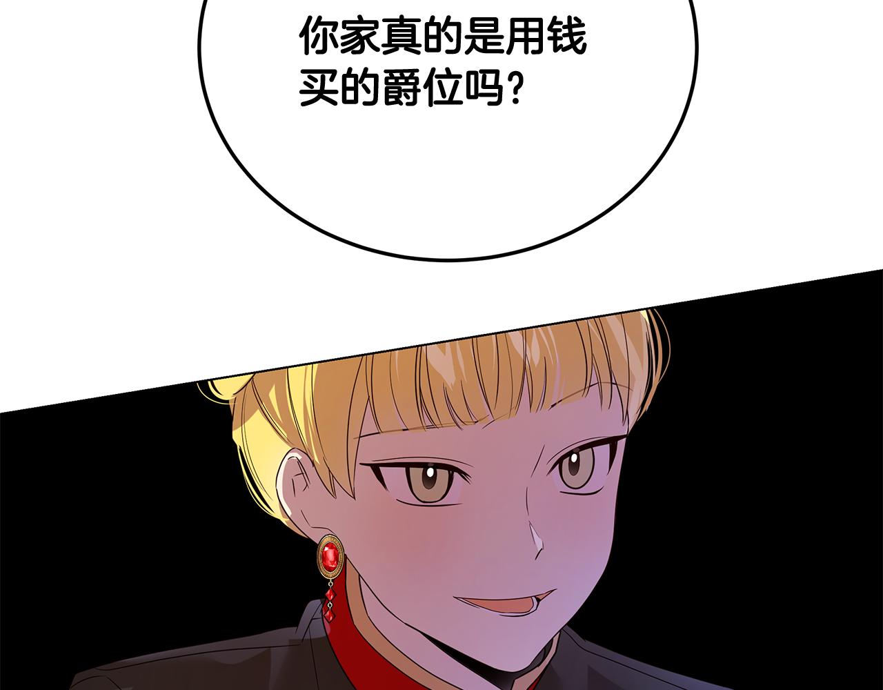 《取消这个愿望》第38话 救赎自己 第8页