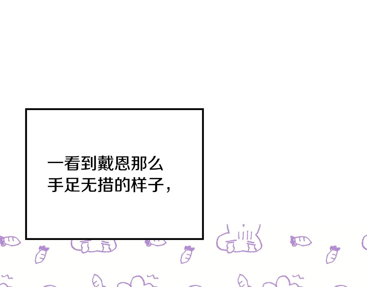 《取消这个愿望》第36话 暗自心痛 第10页