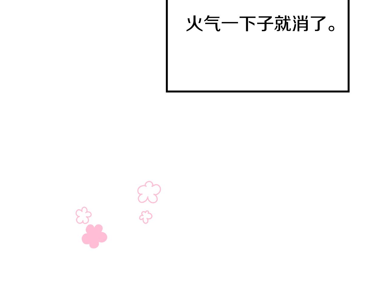 《取消这个愿望》第36话 暗自心痛 第12页