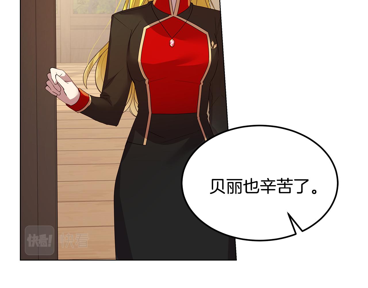 《取消这个愿望》第36话 暗自心痛 第16页