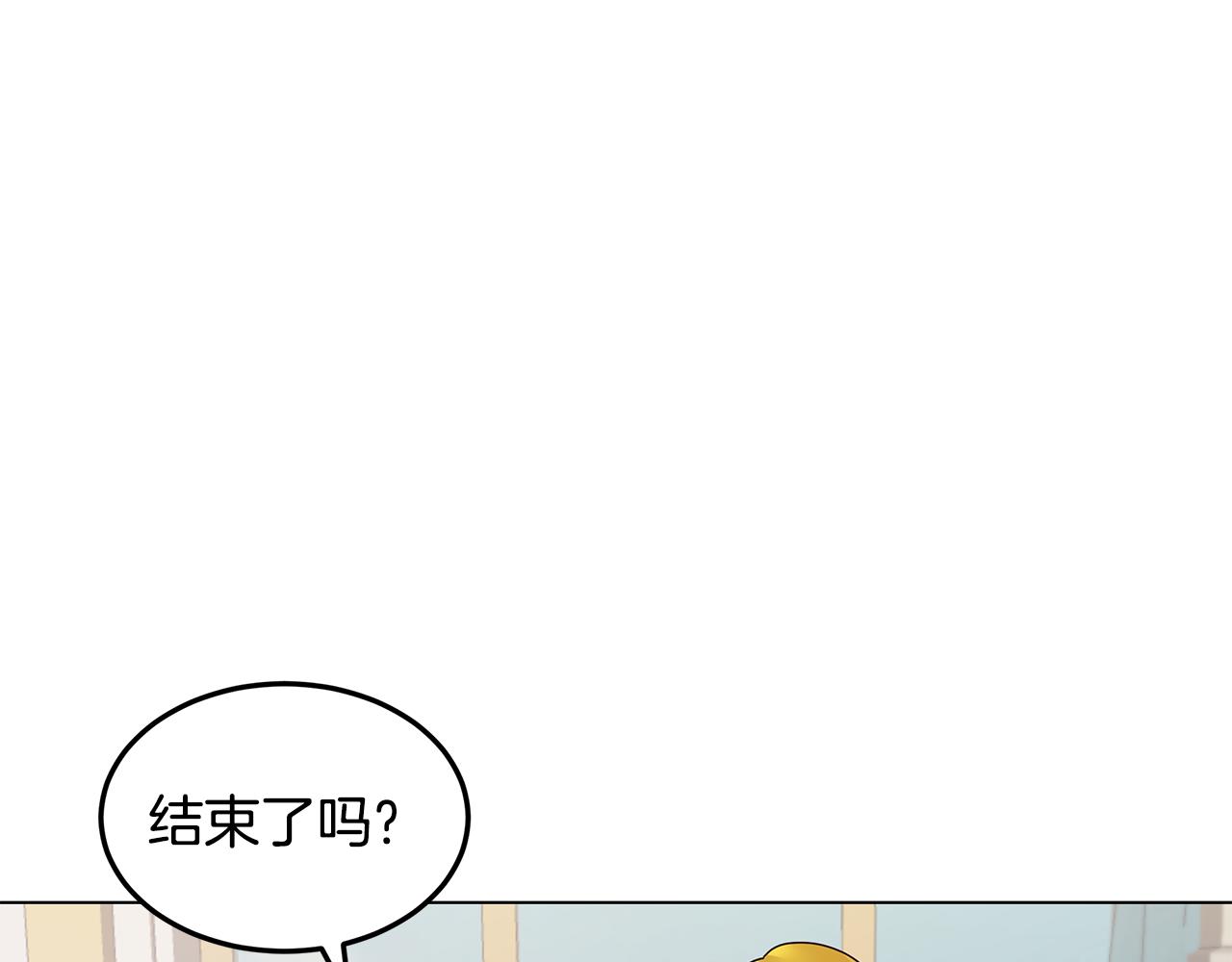 《取消这个愿望》第36话 暗自心痛 第17页