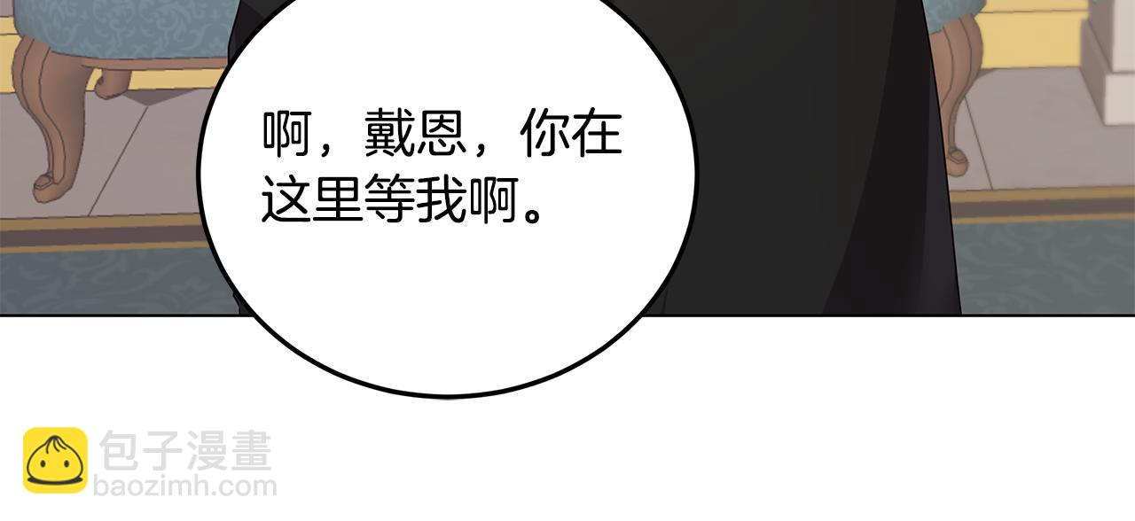 《取消这个愿望》第36话 暗自心痛 第19页