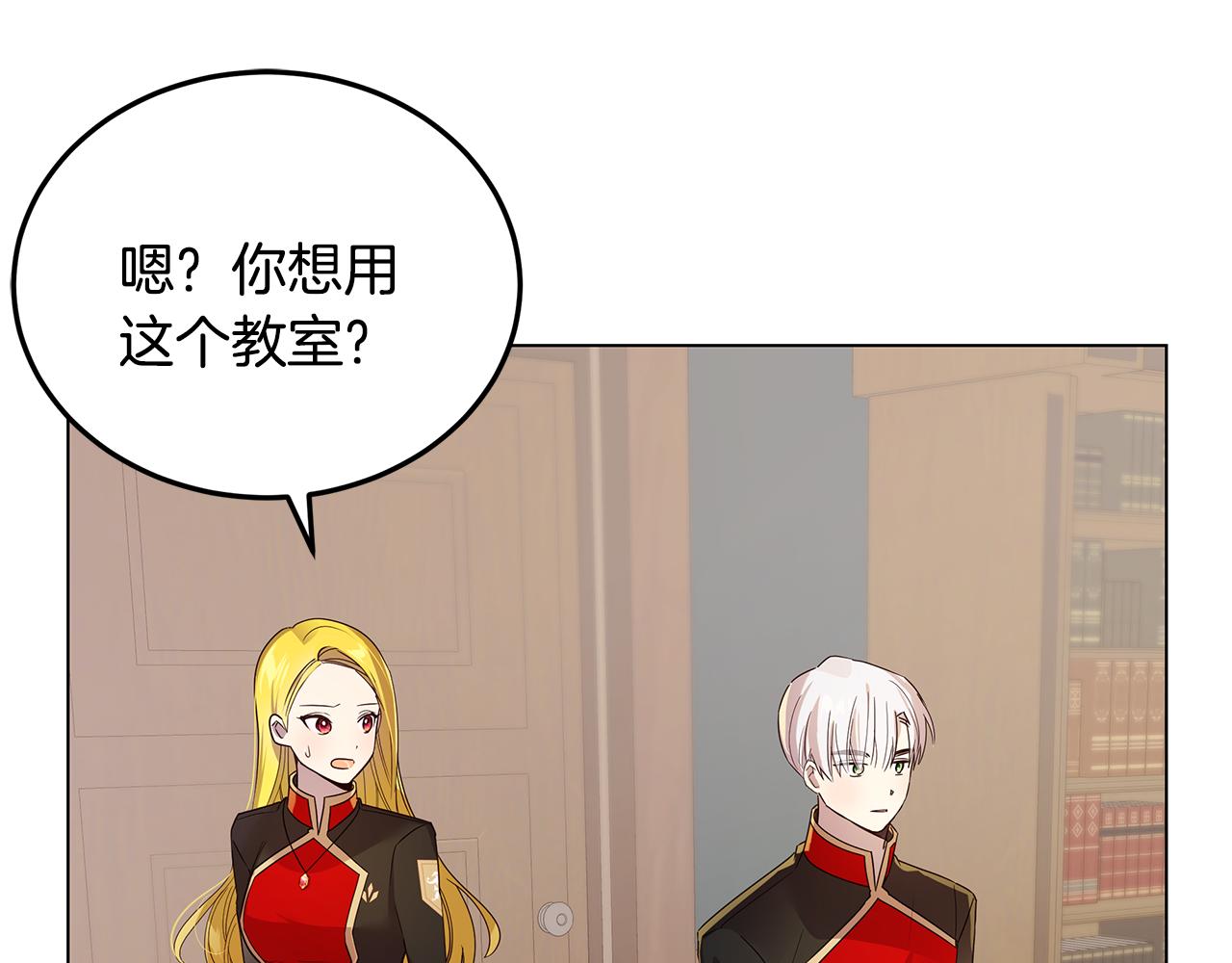《取消这个愿望》第36话 暗自心痛 第20页