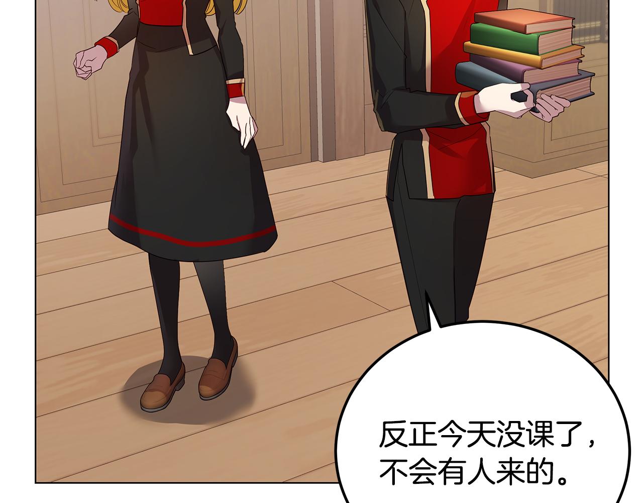 《取消这个愿望》第36话 暗自心痛 第21页