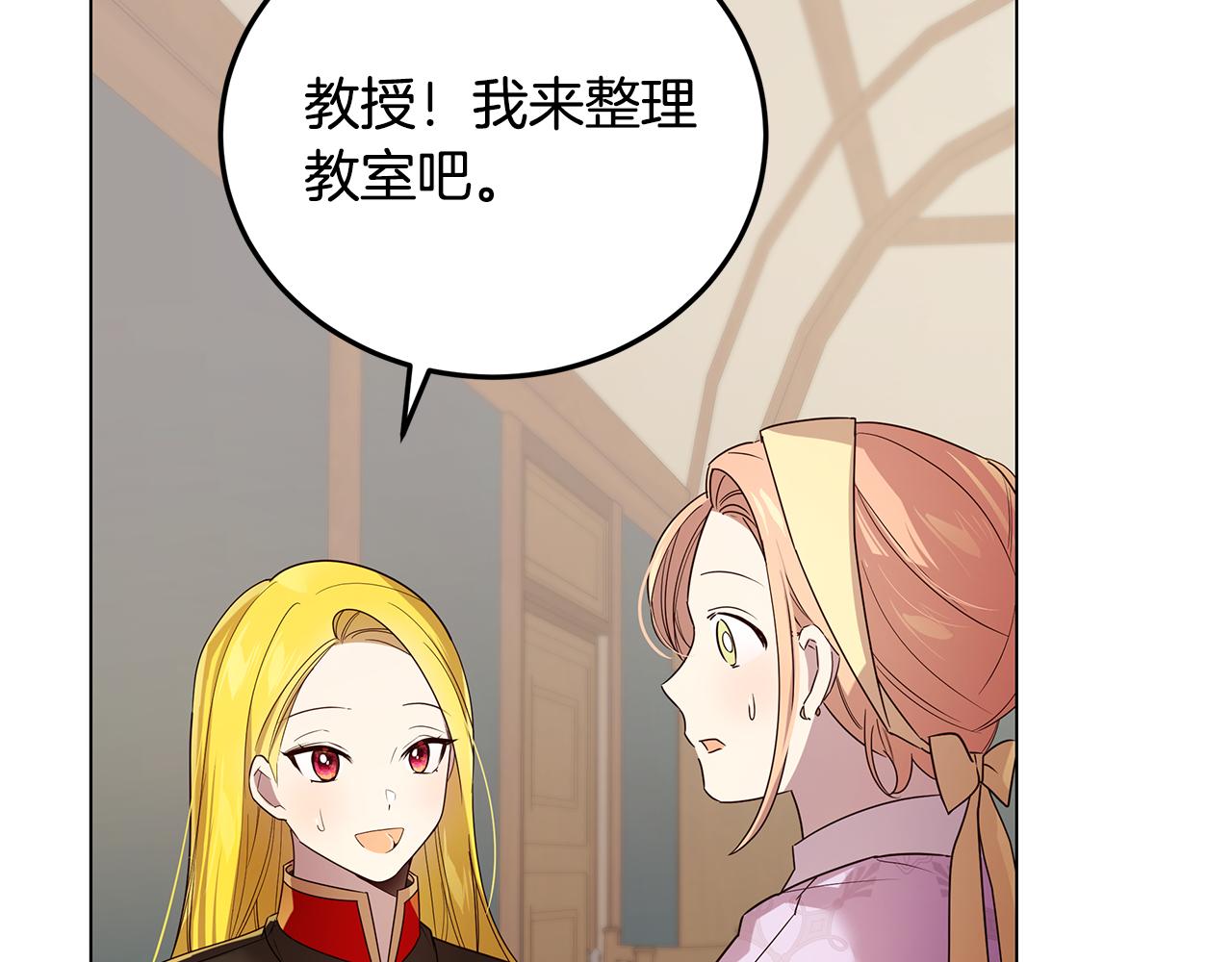 《取消这个愿望》第36话 暗自心痛 第23页