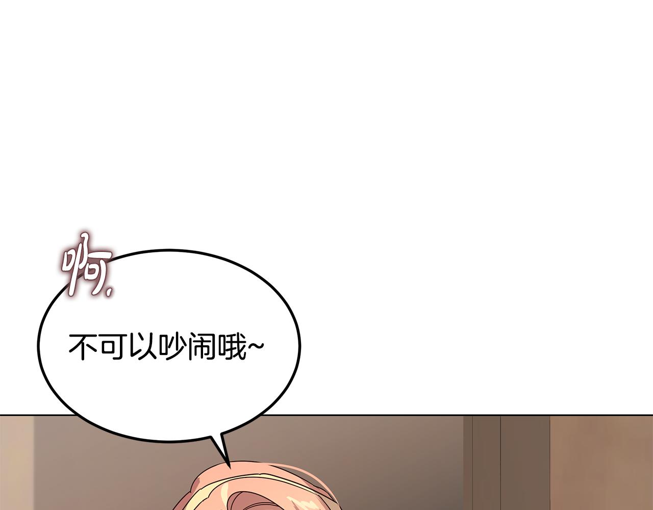 《取消这个愿望》第36话 暗自心痛 第25页