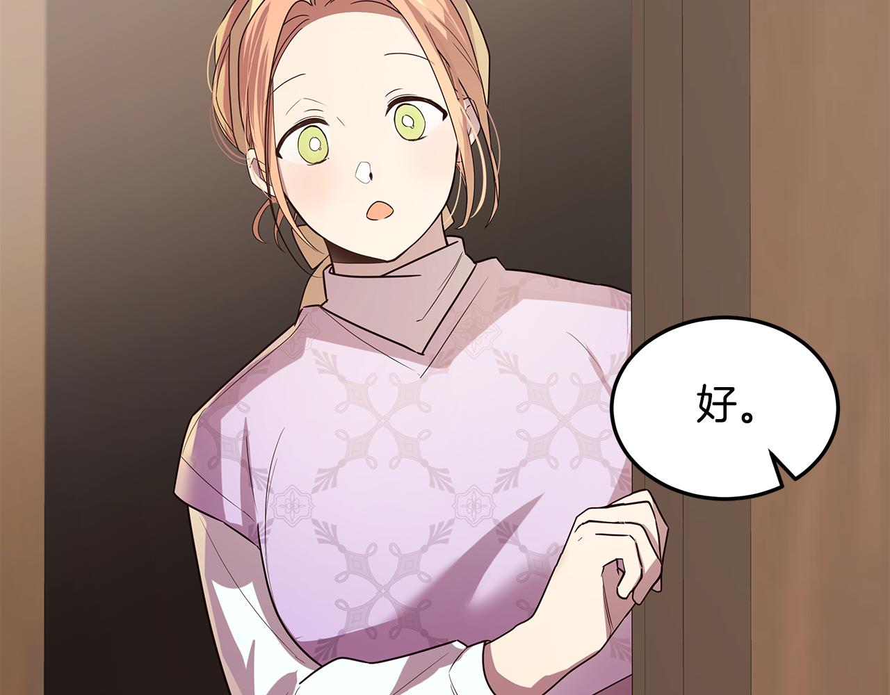 《取消这个愿望》第36话 暗自心痛 第26页
