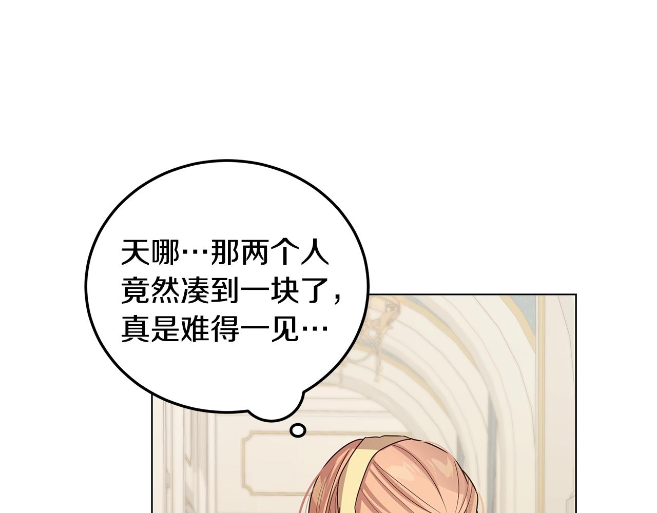 《取消这个愿望》第36话 暗自心痛 第28页