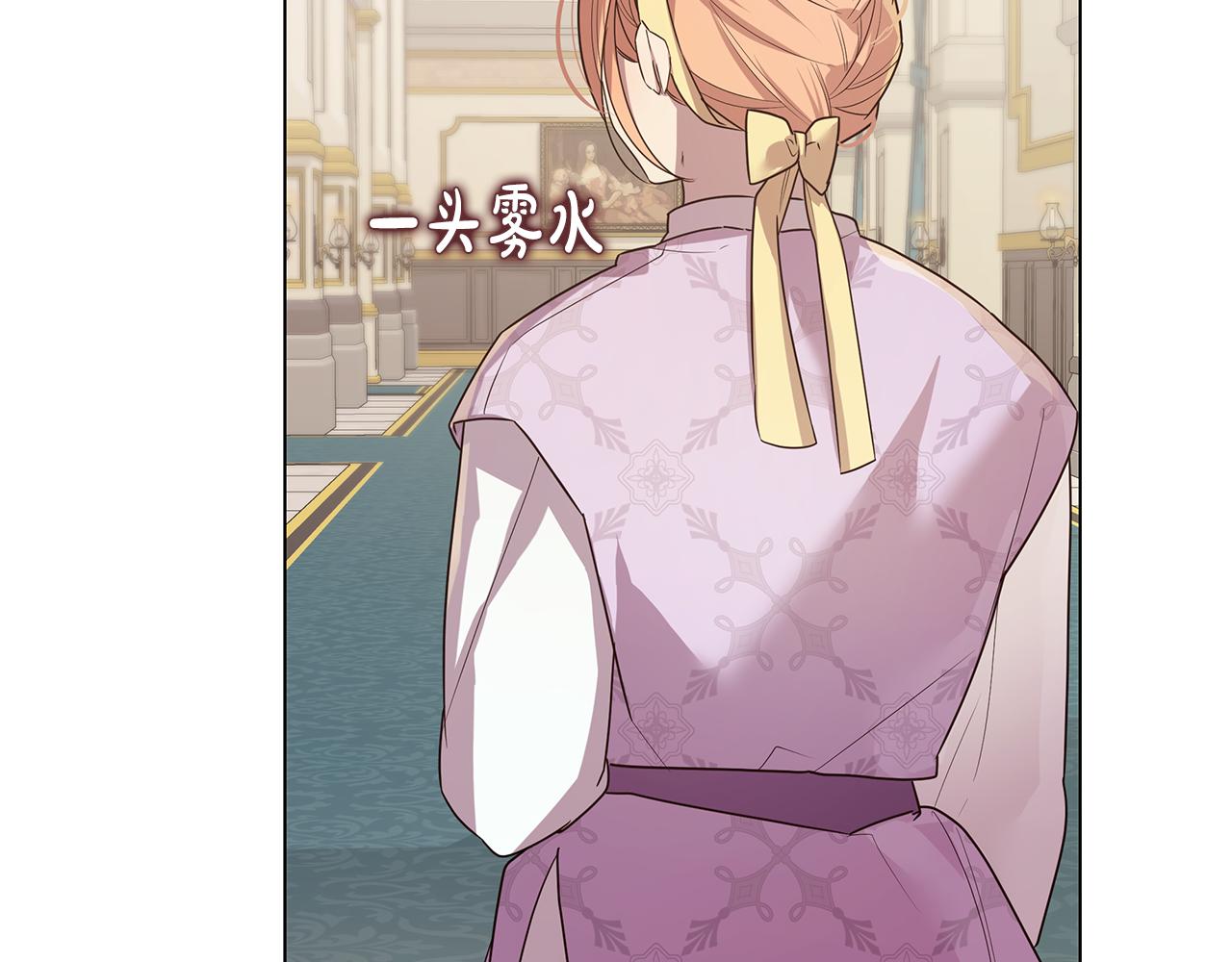 《取消这个愿望》第36话 暗自心痛 第29页