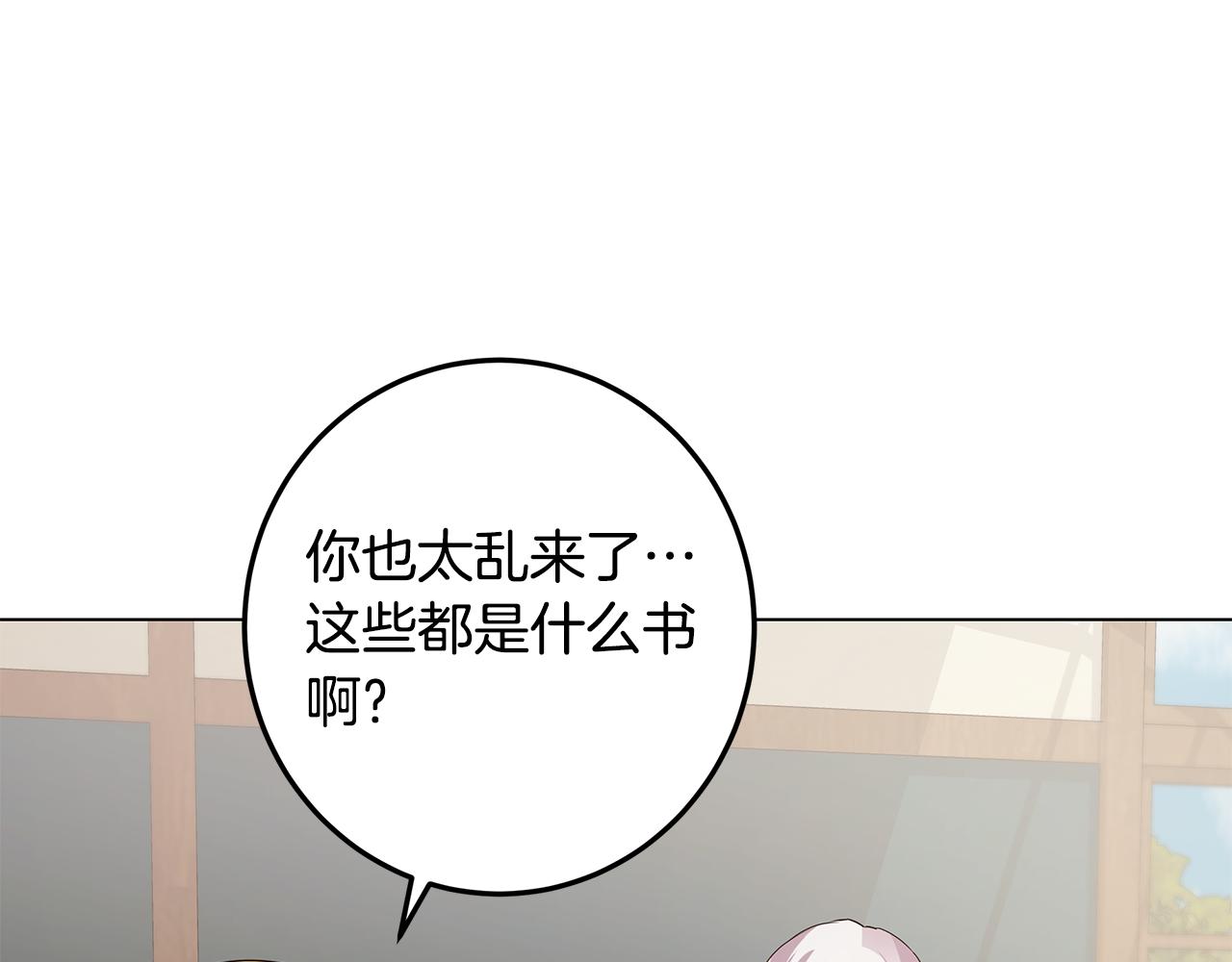 《取消这个愿望》第36话 暗自心痛 第31页