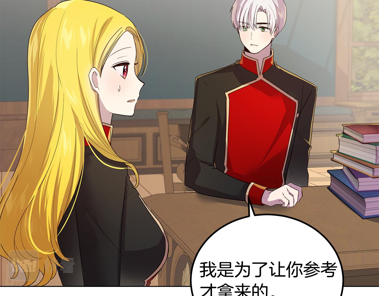 《取消这个愿望》第36话 暗自心痛 第32页