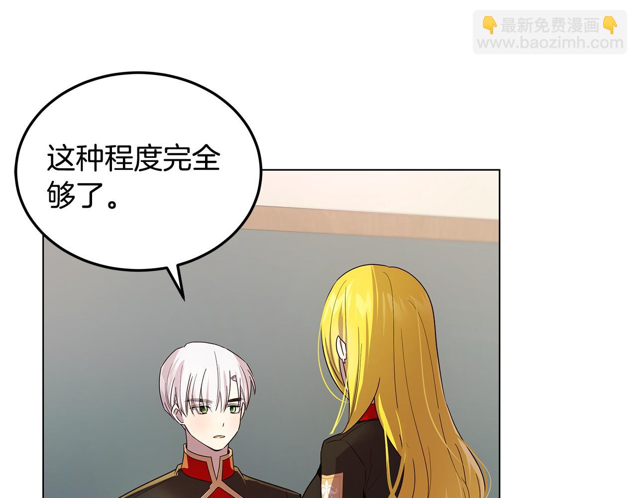 《取消这个愿望》第36话 暗自心痛 第43页