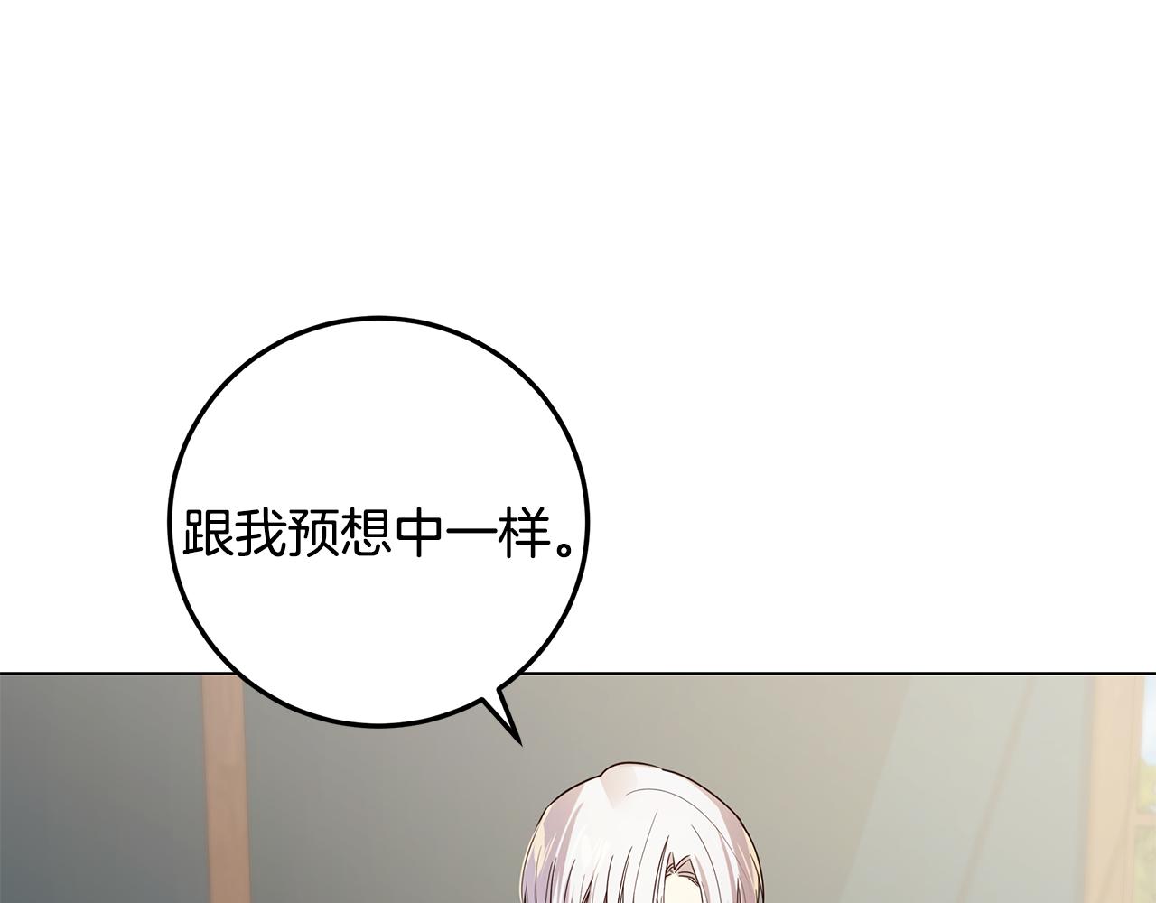 《取消这个愿望》第36话 暗自心痛 第45页