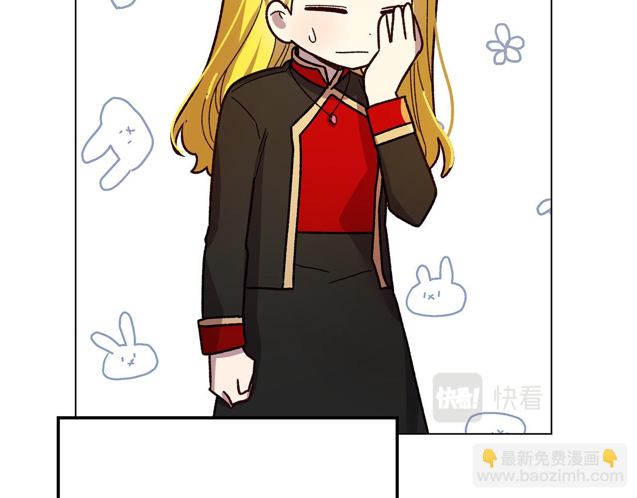 《取消这个愿望》第36话 暗自心痛 第49页