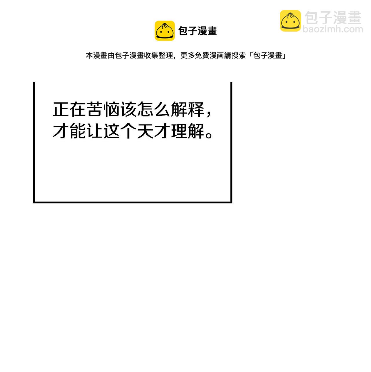 《取消这个愿望》第36话 暗自心痛 第50页