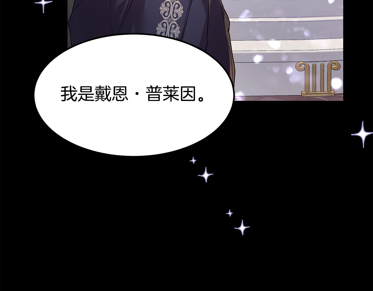 《取消这个愿望》第43话 另类竹马 第11页