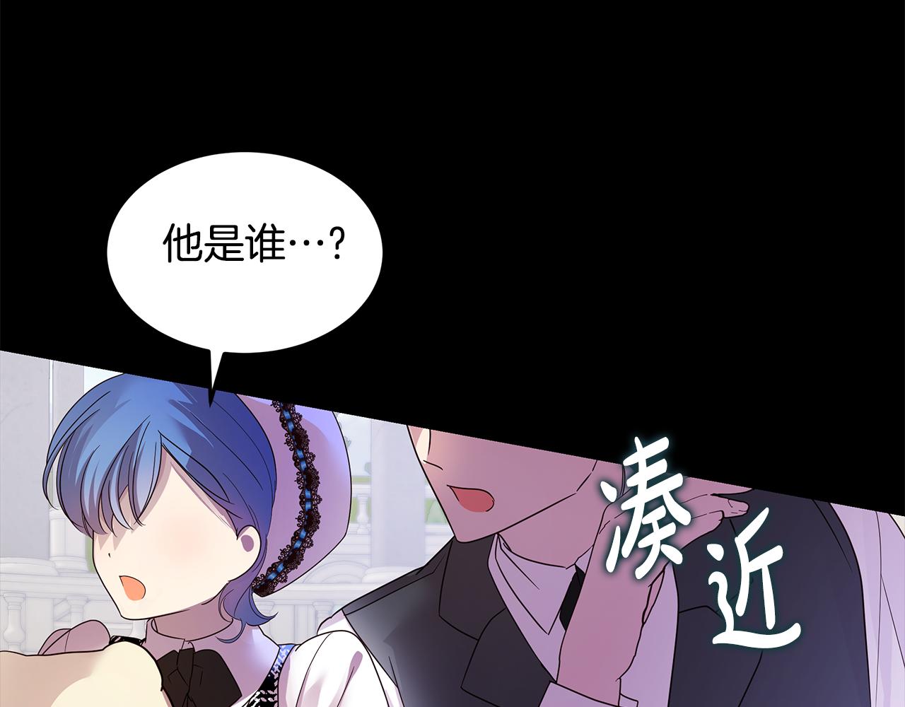 《取消这个愿望》第43话 另类竹马 第12页