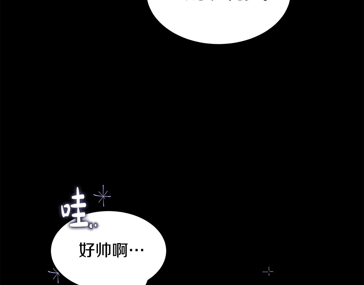 《取消这个愿望》第43话 另类竹马 第14页