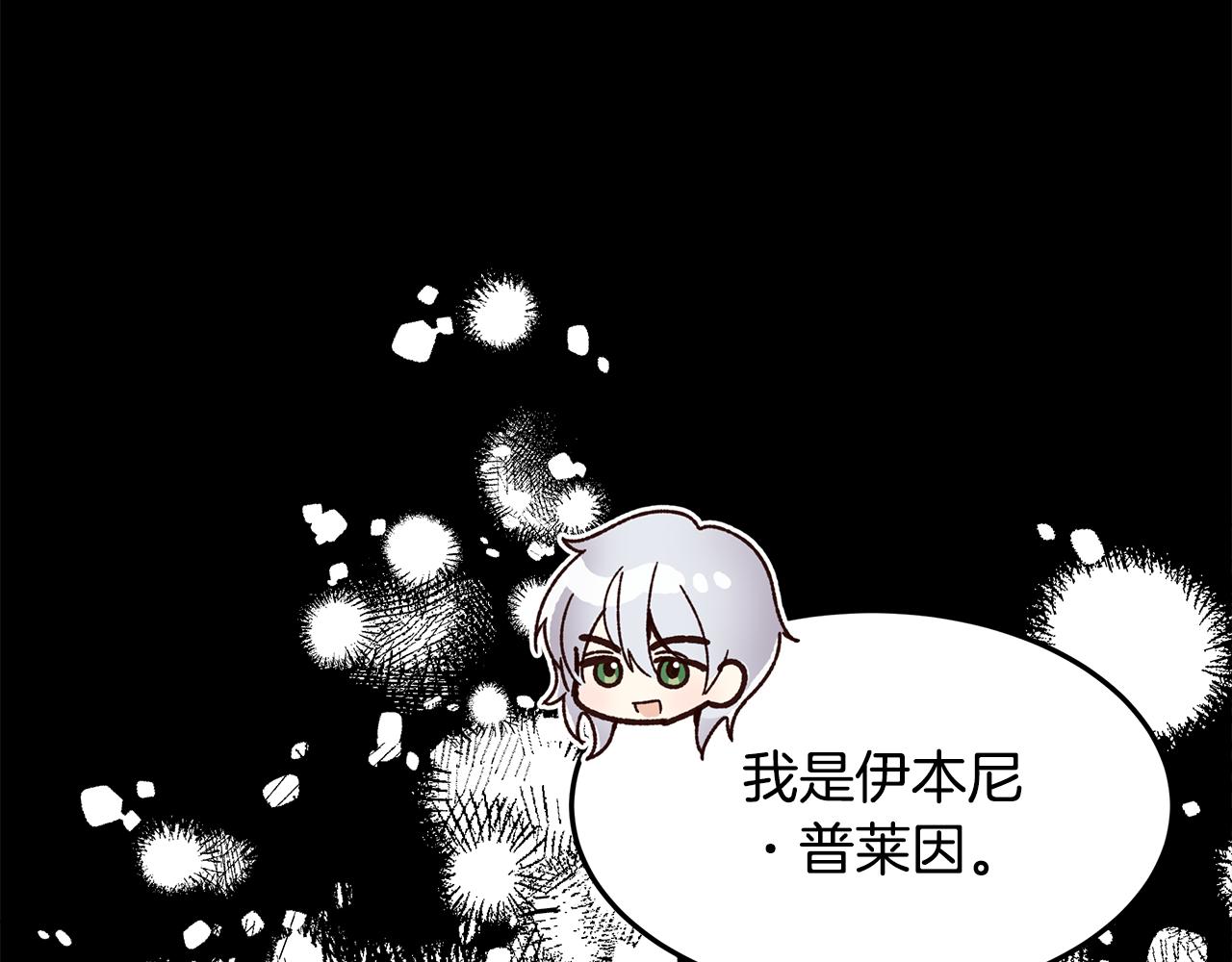 《取消这个愿望》第43话 另类竹马 第17页