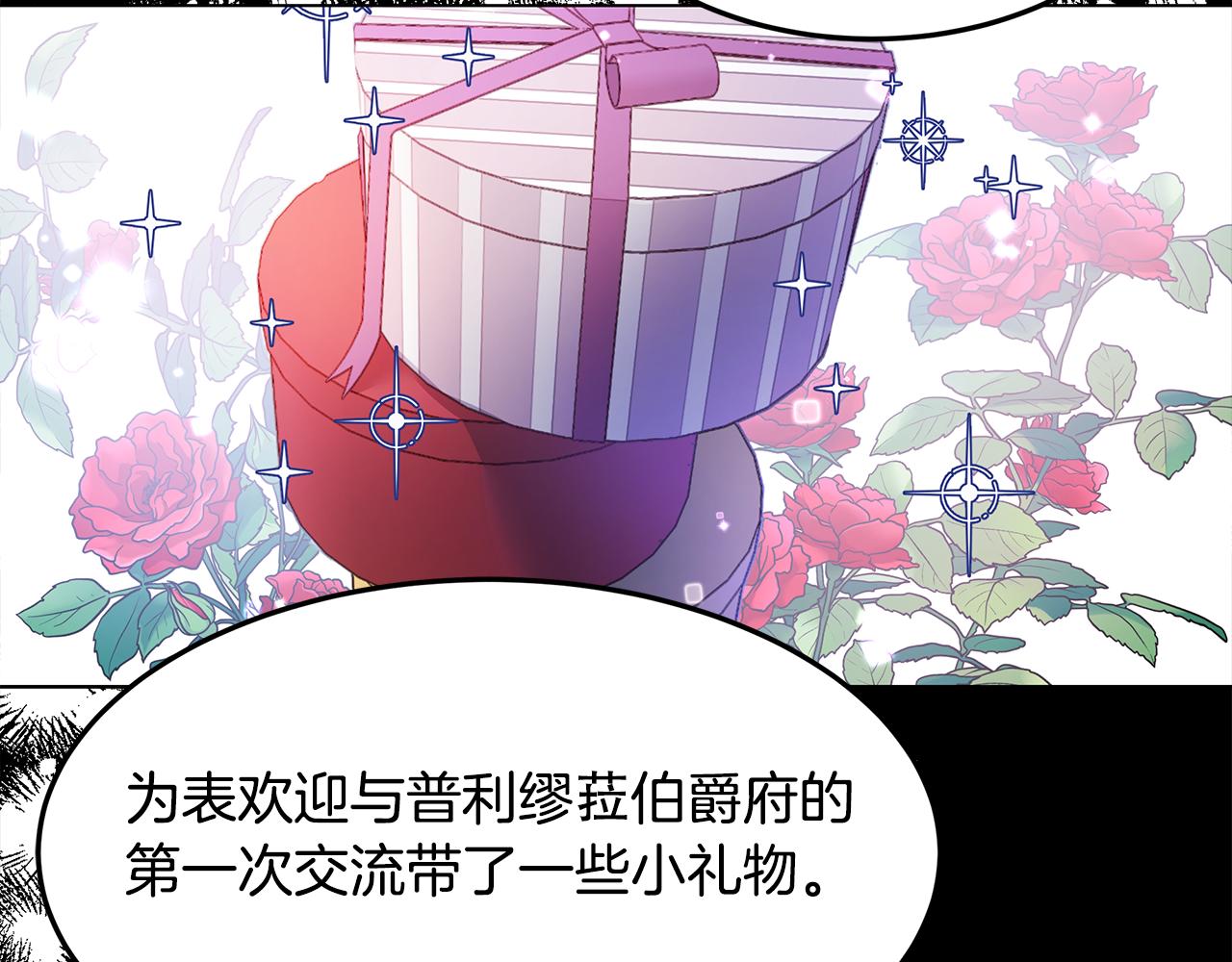 《取消这个愿望》第43话 另类竹马 第18页