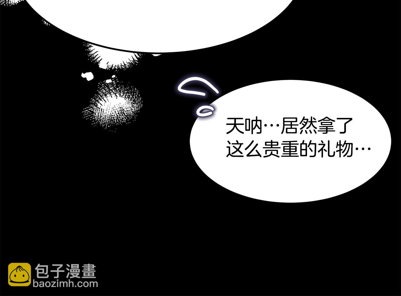 《取消这个愿望》第43话 另类竹马 第19页