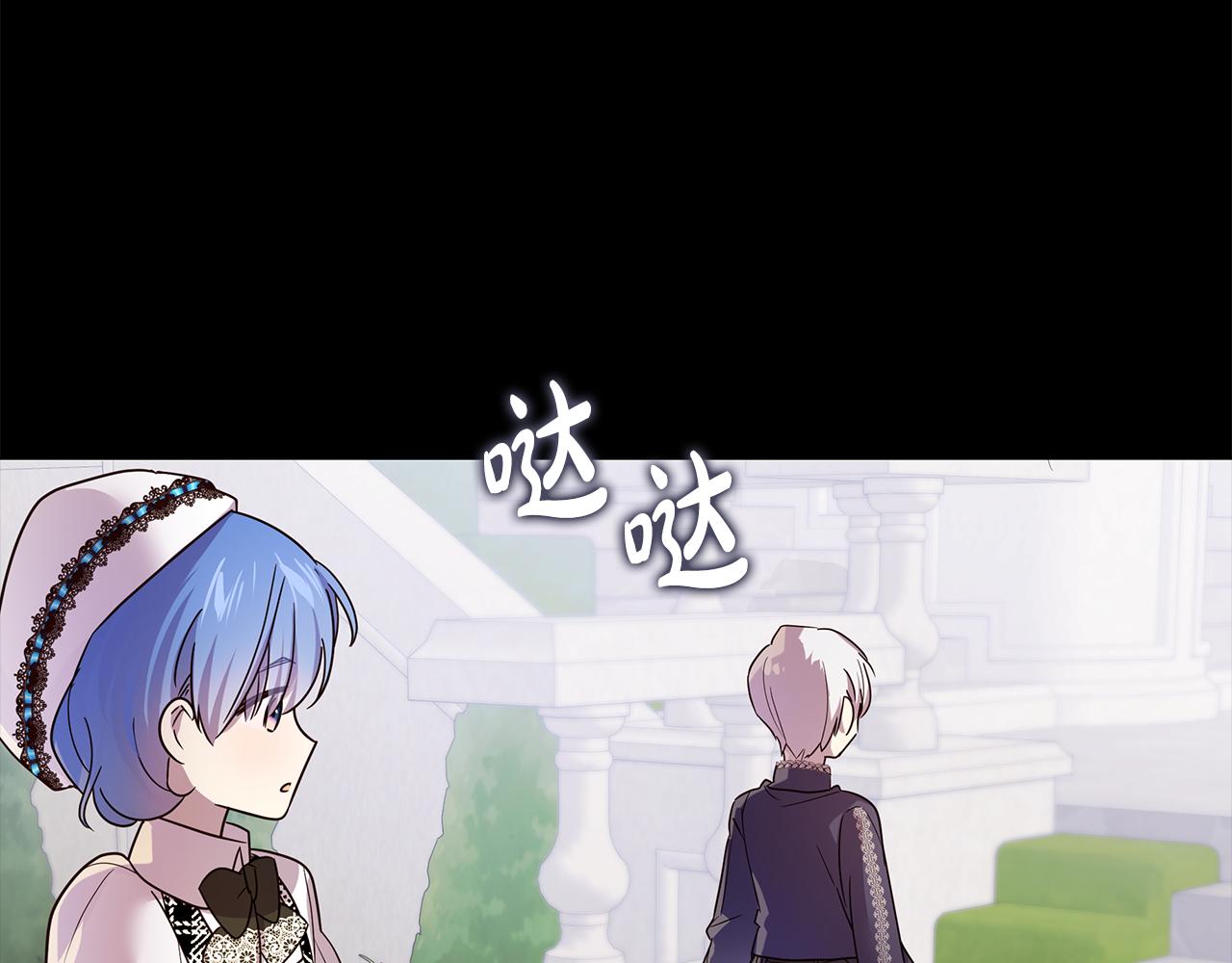 《取消这个愿望》第43话 另类竹马 第23页