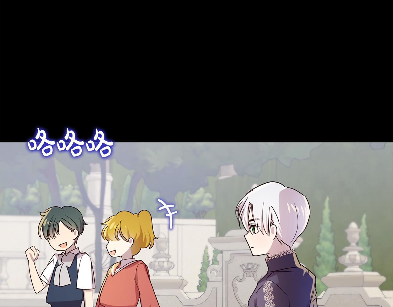 《取消这个愿望》第43话 另类竹马 第25页