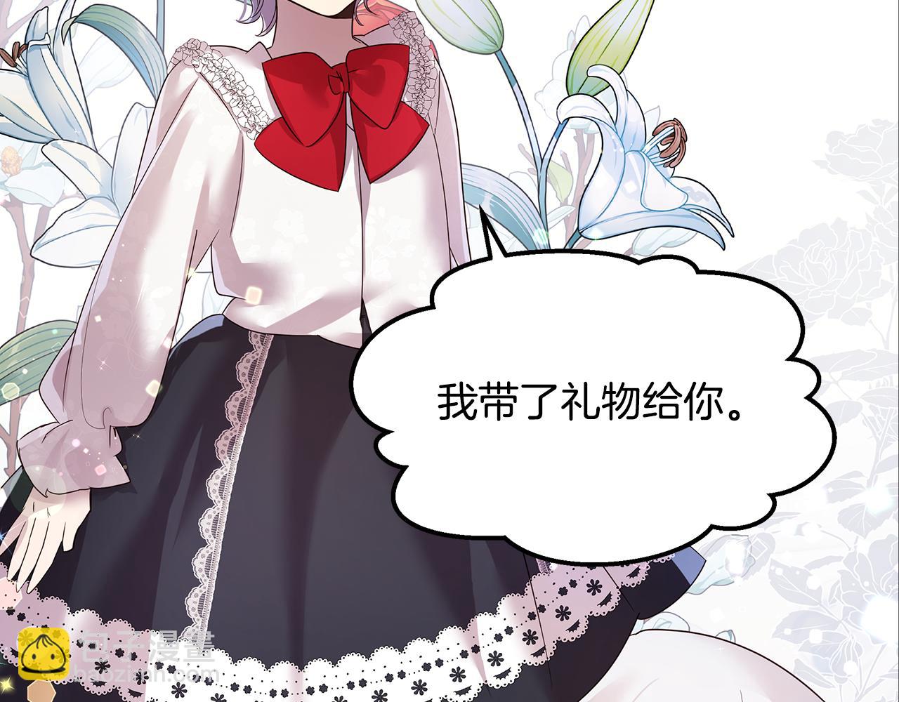 《取消这个愿望》第43话 另类竹马 第37页