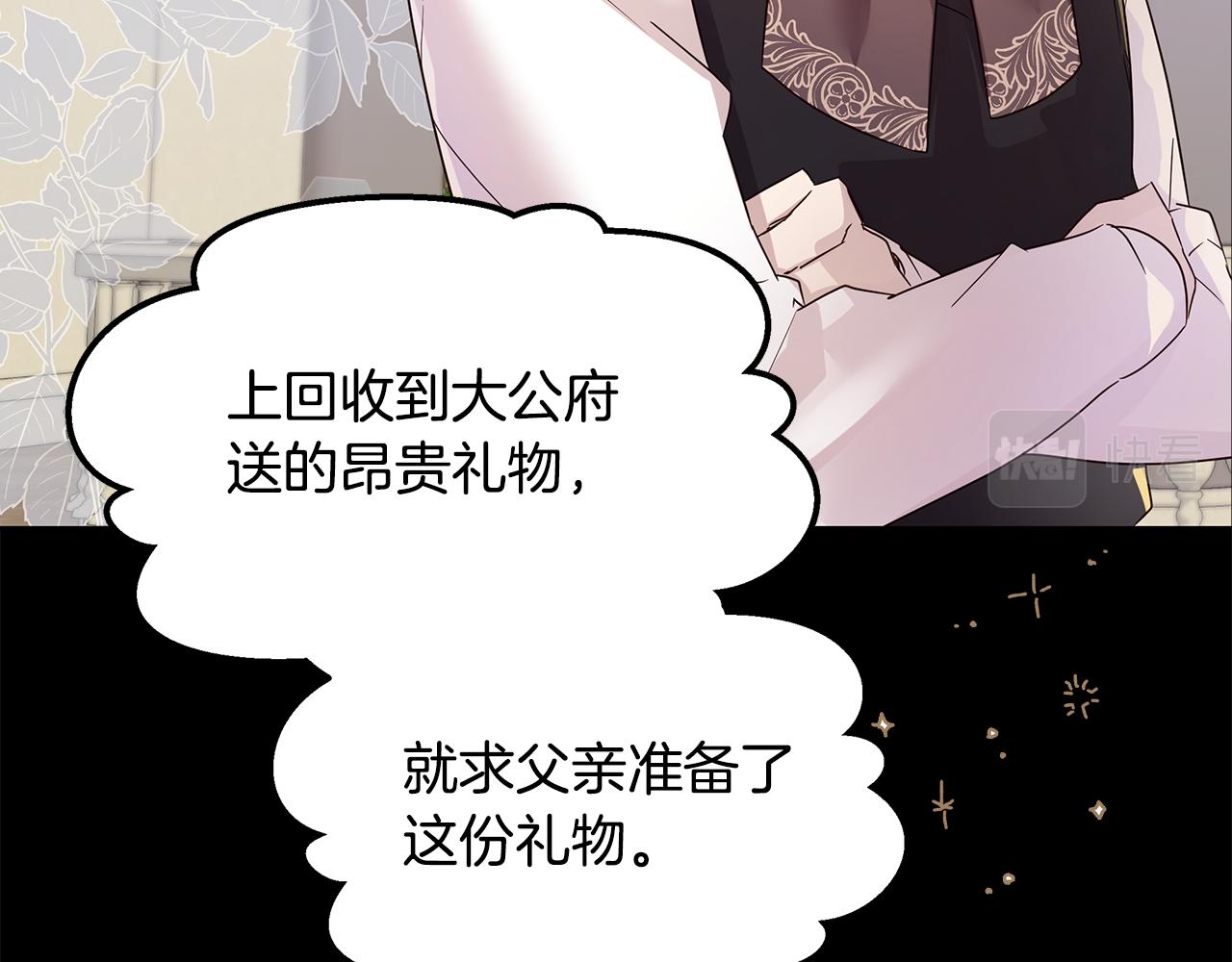 《取消这个愿望》第43话 另类竹马 第39页