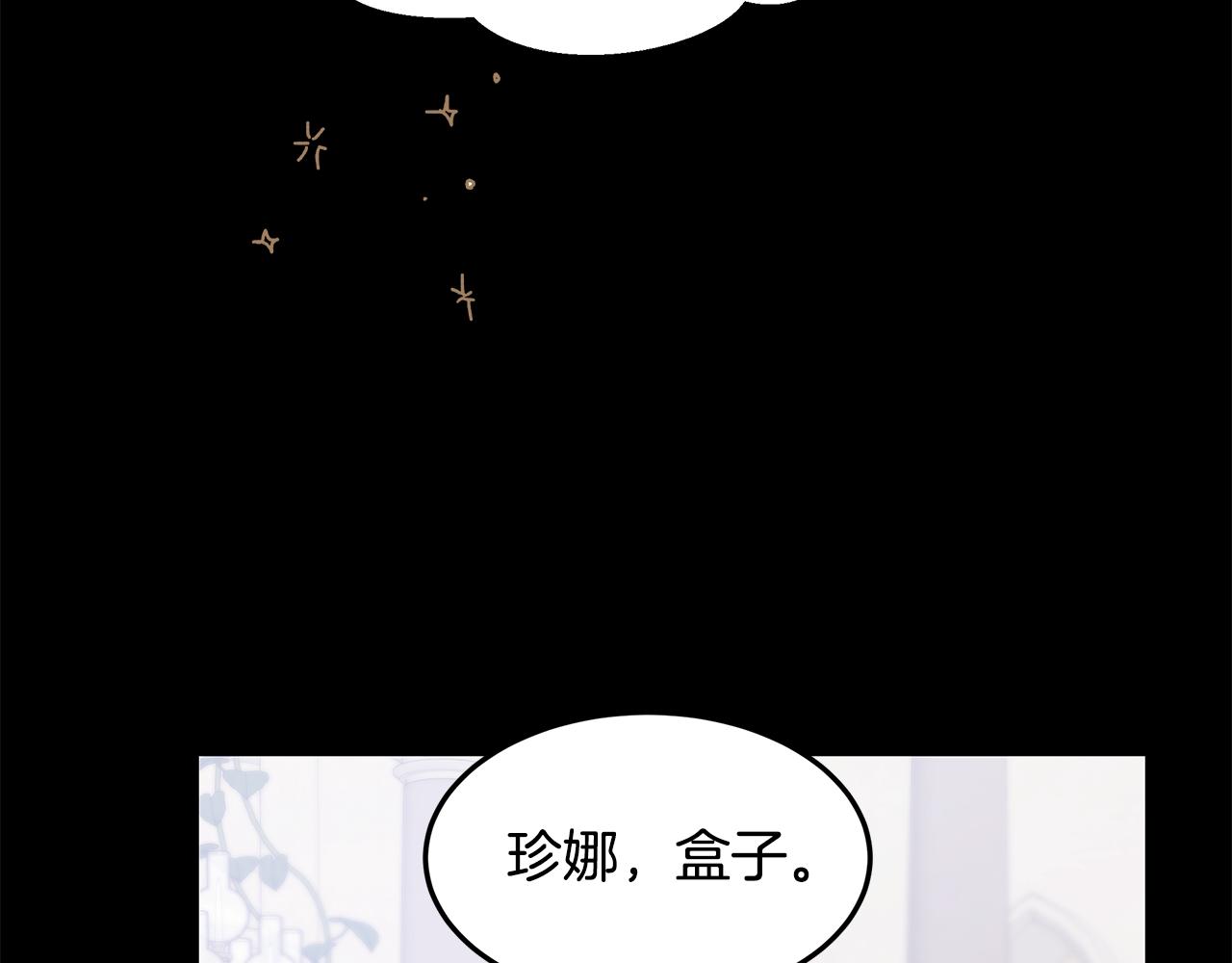 《取消这个愿望》第43话 另类竹马 第40页