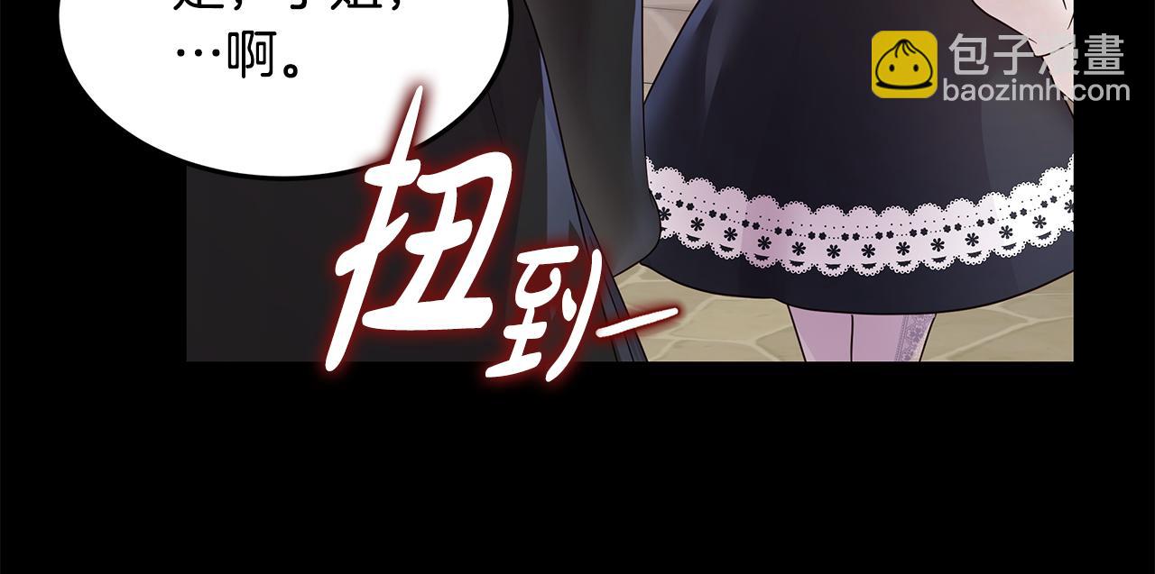 《取消这个愿望》第43话 另类竹马 第42页