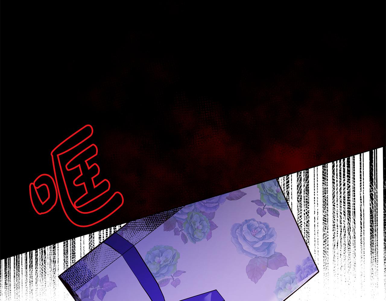 《取消这个愿望》第43话 另类竹马 第43页
