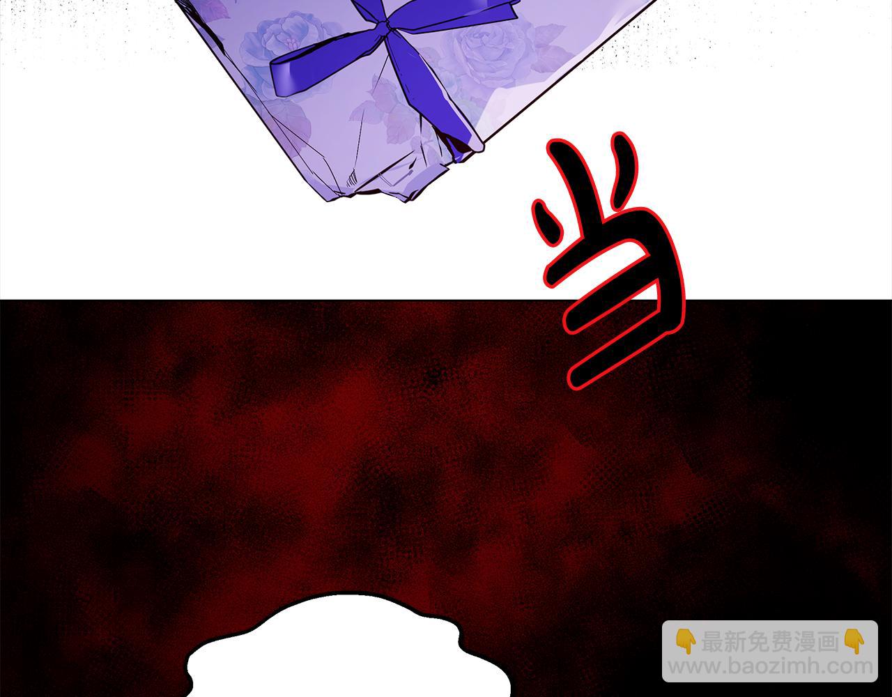 《取消这个愿望》第43话 另类竹马 第44页