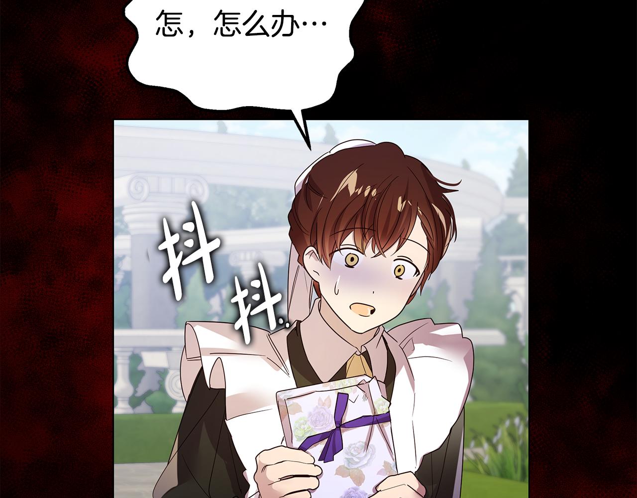 《取消这个愿望》第43话 另类竹马 第45页