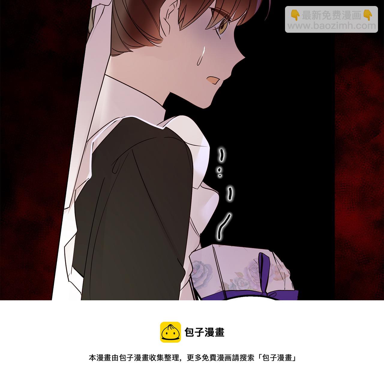 《取消这个愿望》第43话 另类竹马 第50页