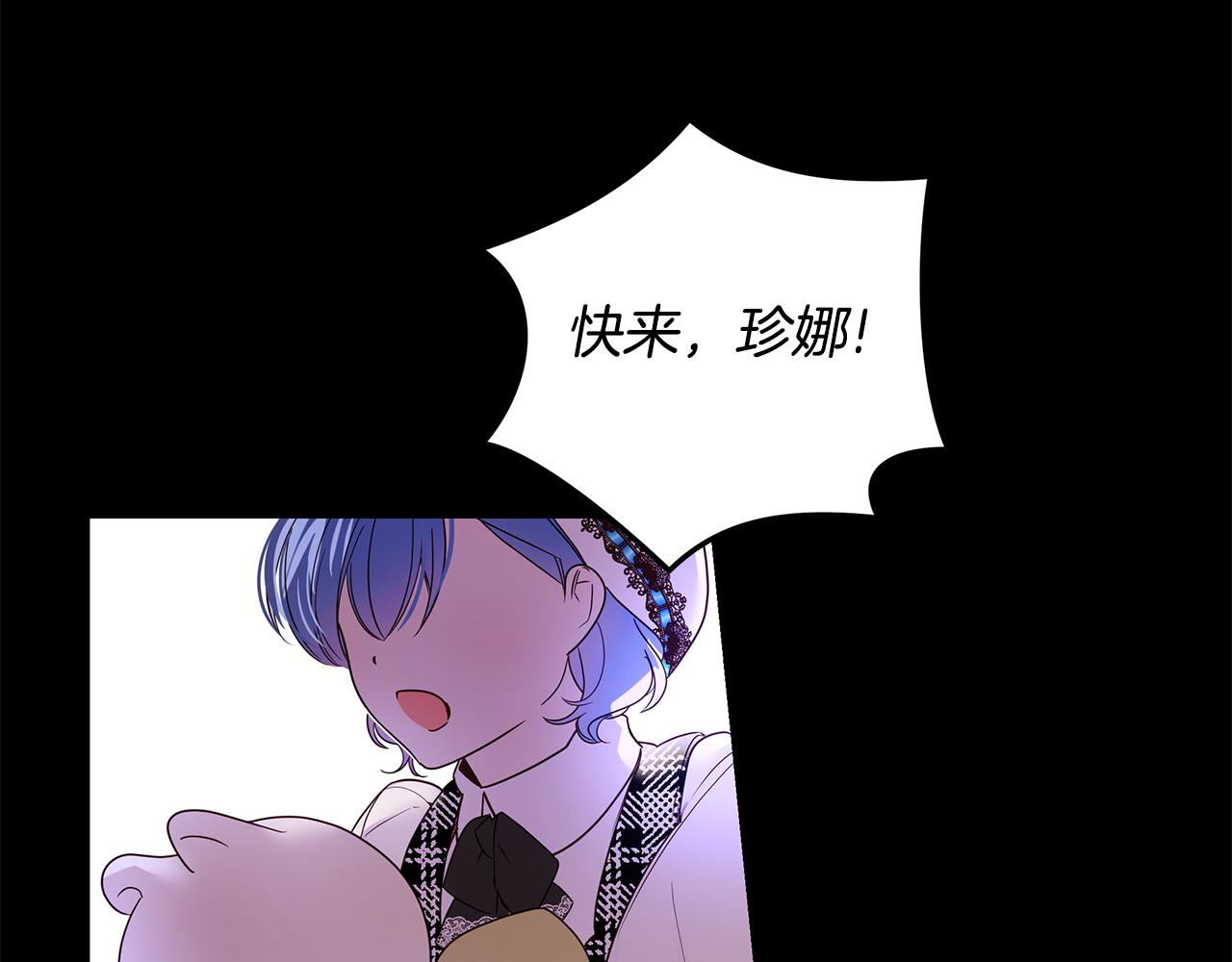 《取消这个愿望》第43话 另类竹马 第5页