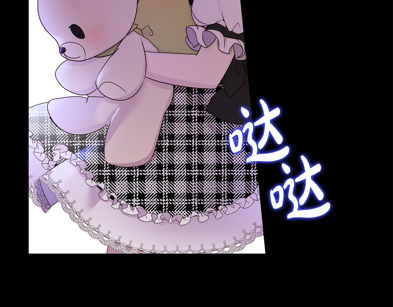 《取消这个愿望》第43话 另类竹马 第6页